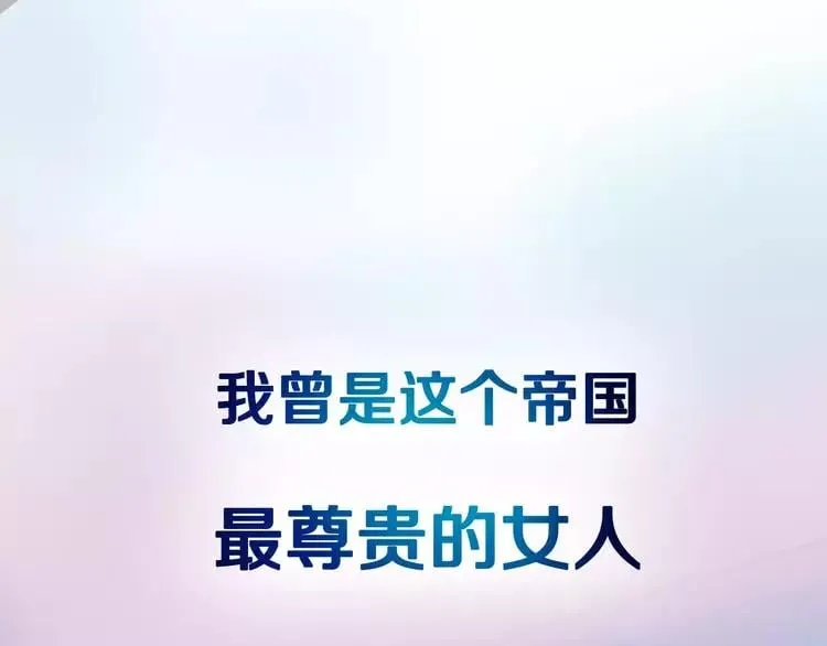 序章：毒皇后转世为医！ 第11页
