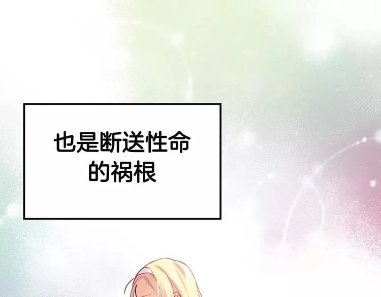 序章：毒皇后转世为医！ 第18页