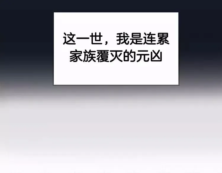 序章：毒皇后转世为医！ 第21页