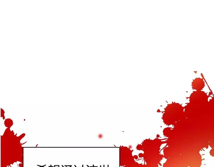 序章：毒皇后转世为医！ 第28页