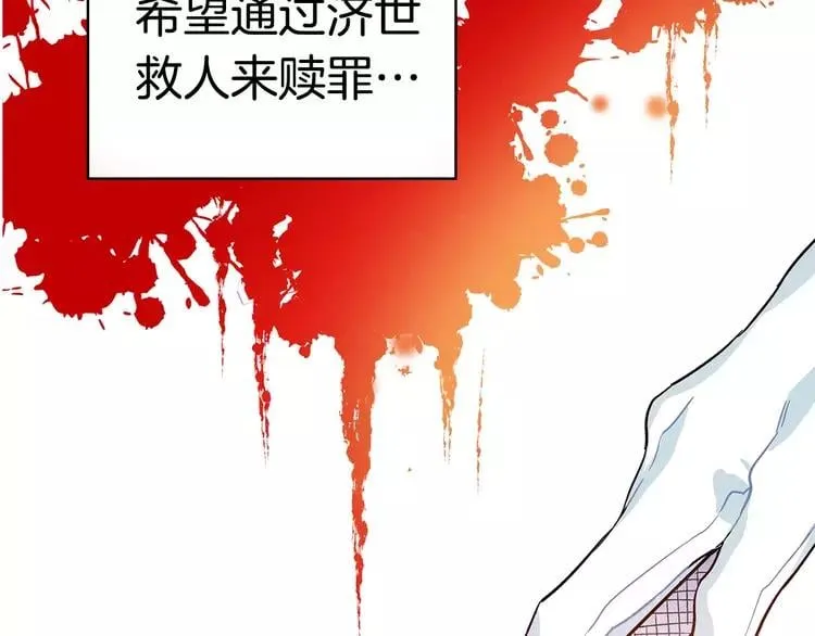 序章：毒皇后转世为医！ 第29页