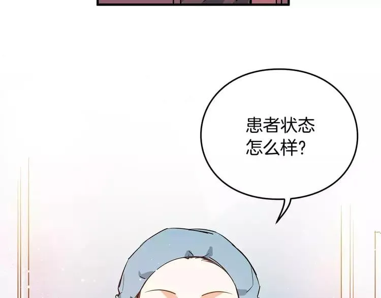 序章：毒皇后转世为医！ 第32页