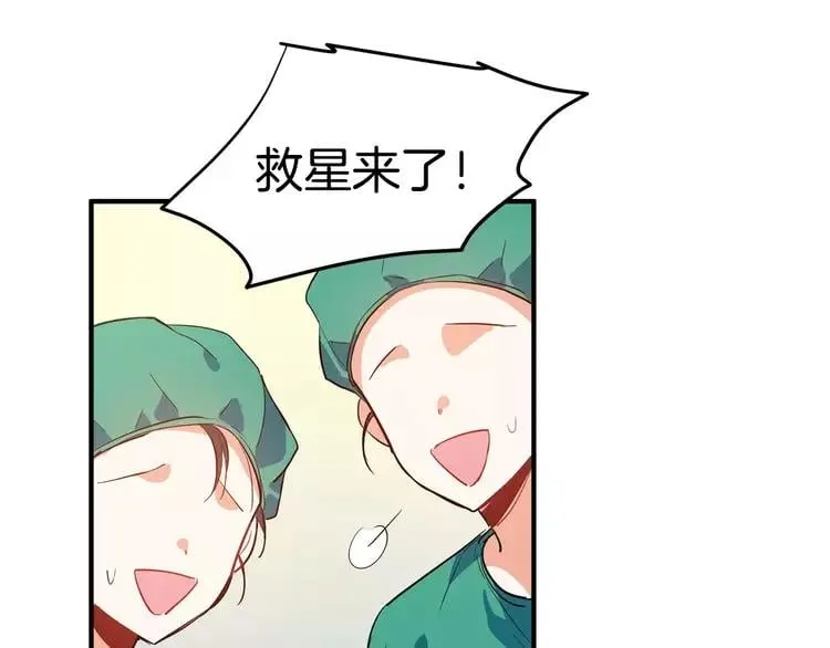 序章：毒皇后转世为医！ 第34页