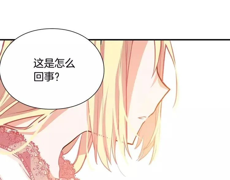 序章：毒皇后转世为医！ 第40页