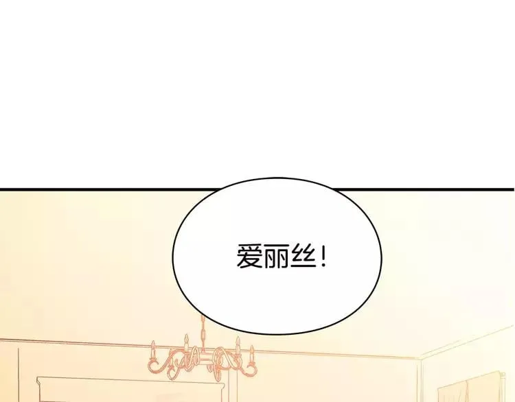 序章：毒皇后转世为医！ 第49页