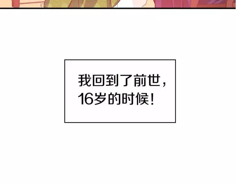 序章：毒皇后转世为医！ 第51页