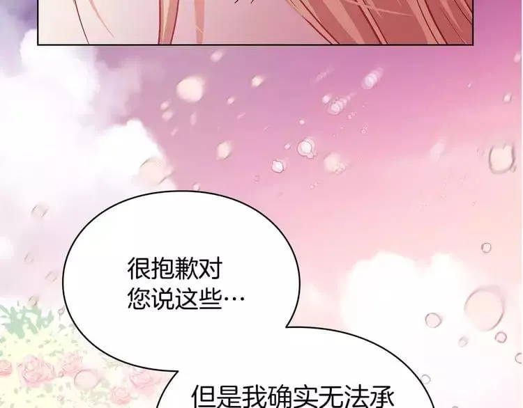 序章：毒皇后转世为医！ 第64页