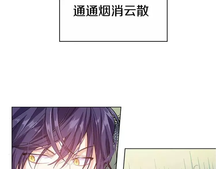 序章：毒皇后转世为医！ 第67页