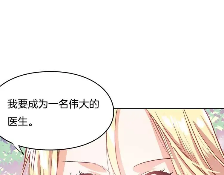 序章：毒皇后转世为医！ 第70页