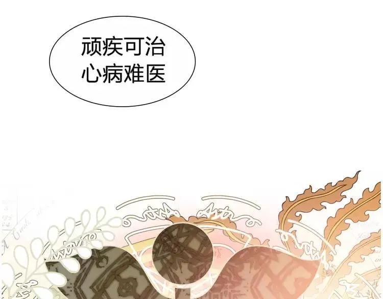 序章：毒皇后转世为医！ 第72页