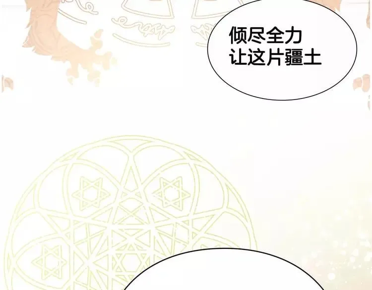 序章：毒皇后转世为医！ 第74页