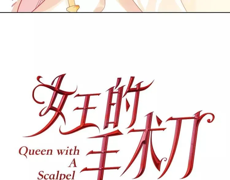 序章：毒皇后转世为医！ 第77页