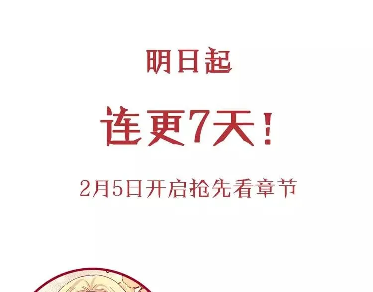 序章：毒皇后转世为医！ 第80页