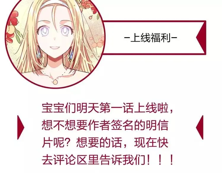 序章：毒皇后转世为医！ 第81页