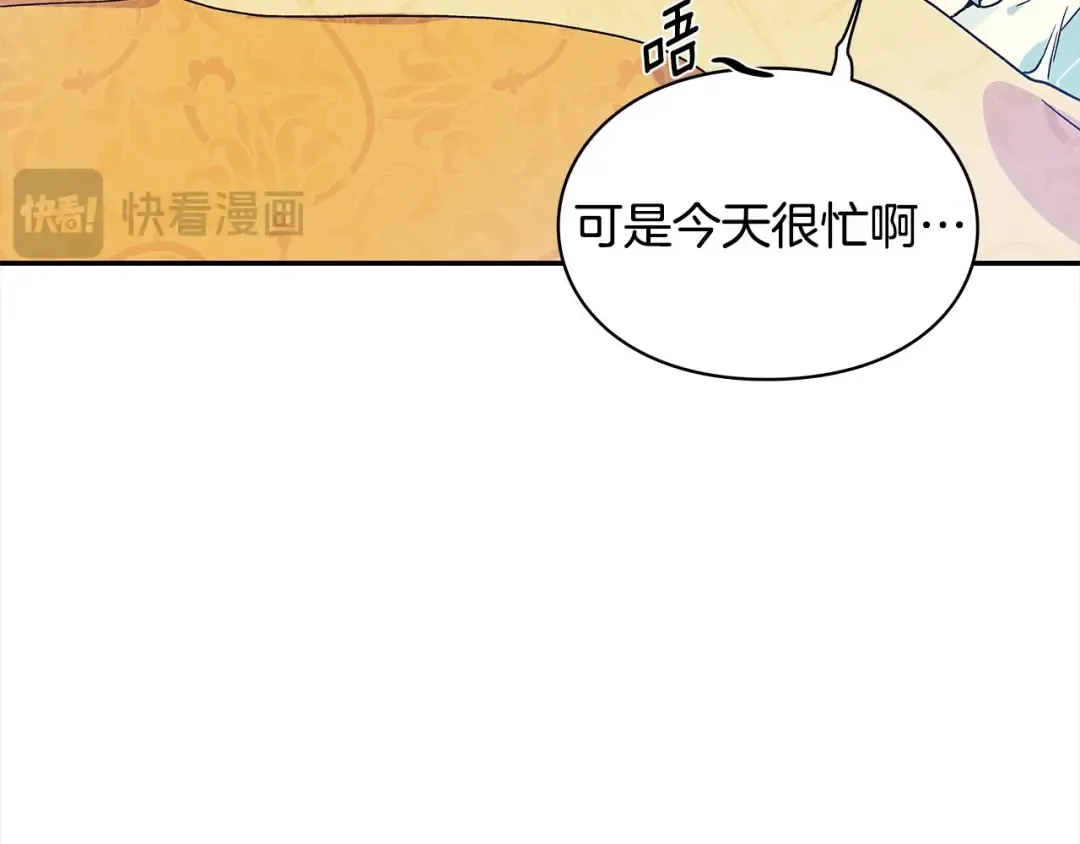番外一 约会日 第14页