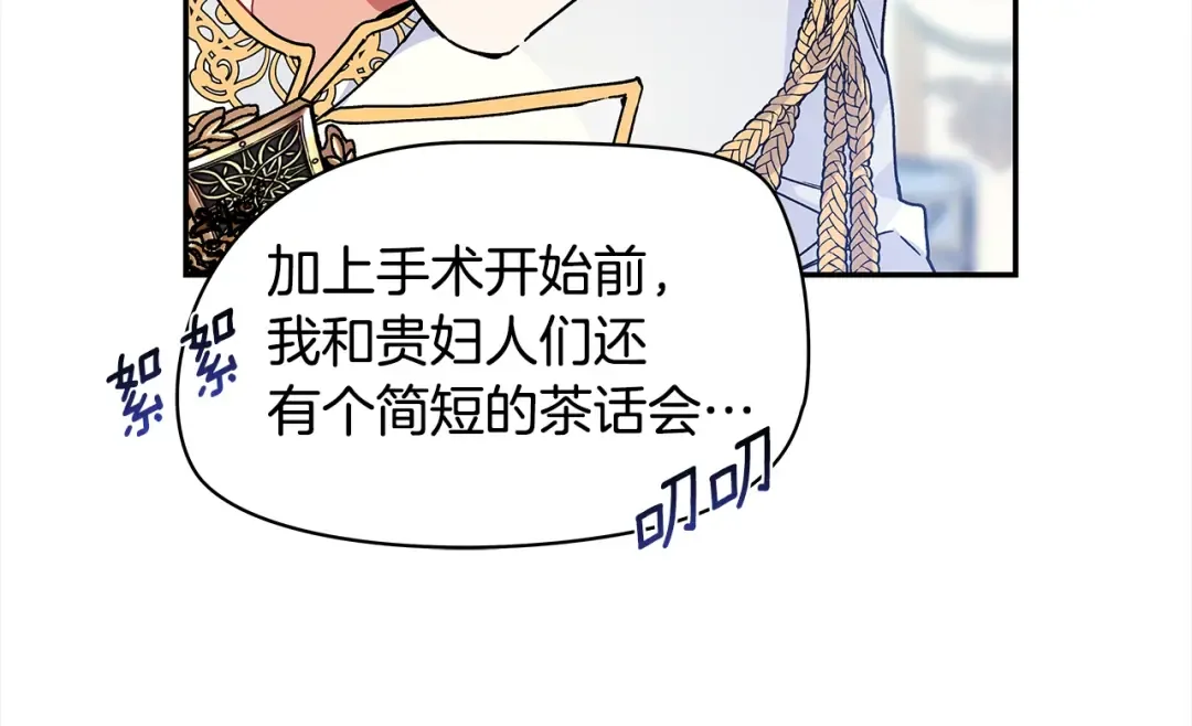 番外一 约会日 第17页