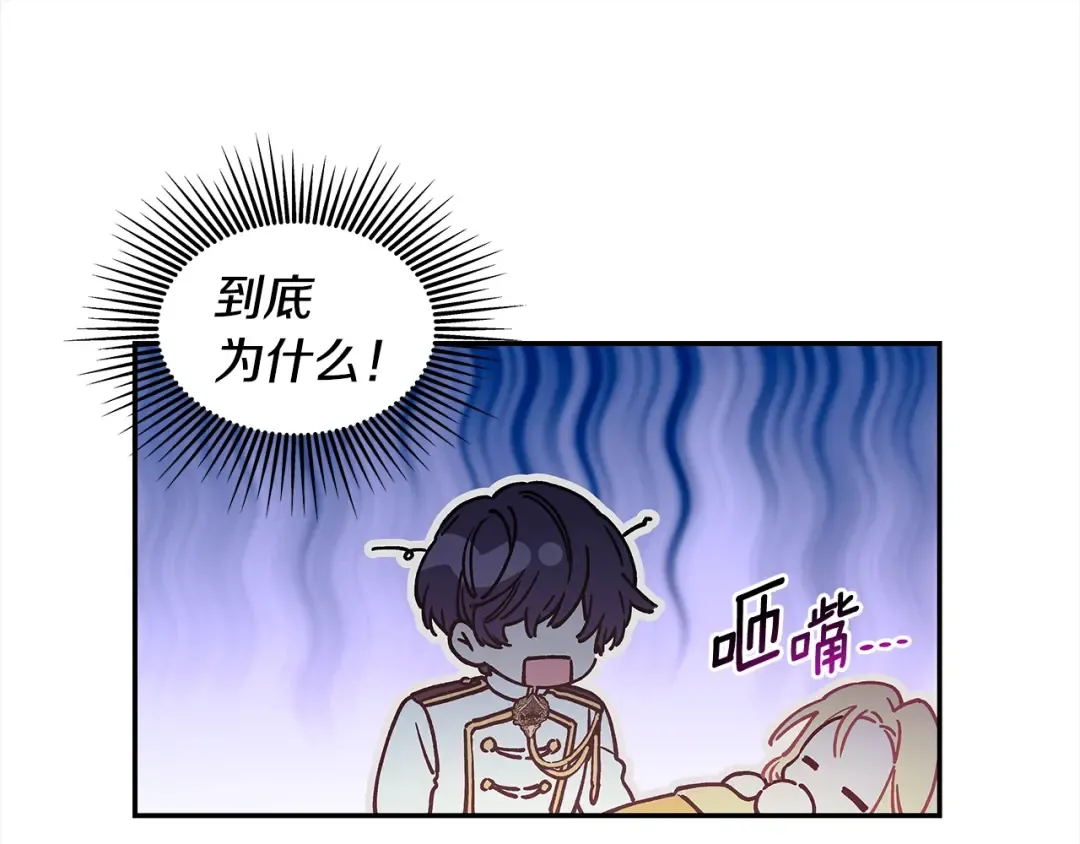 番外一 约会日 第18页