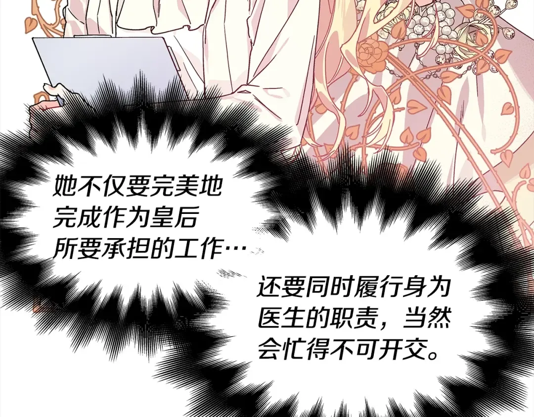 番外一 约会日 第21页