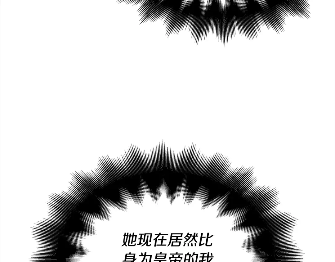 番外一 约会日 第22页