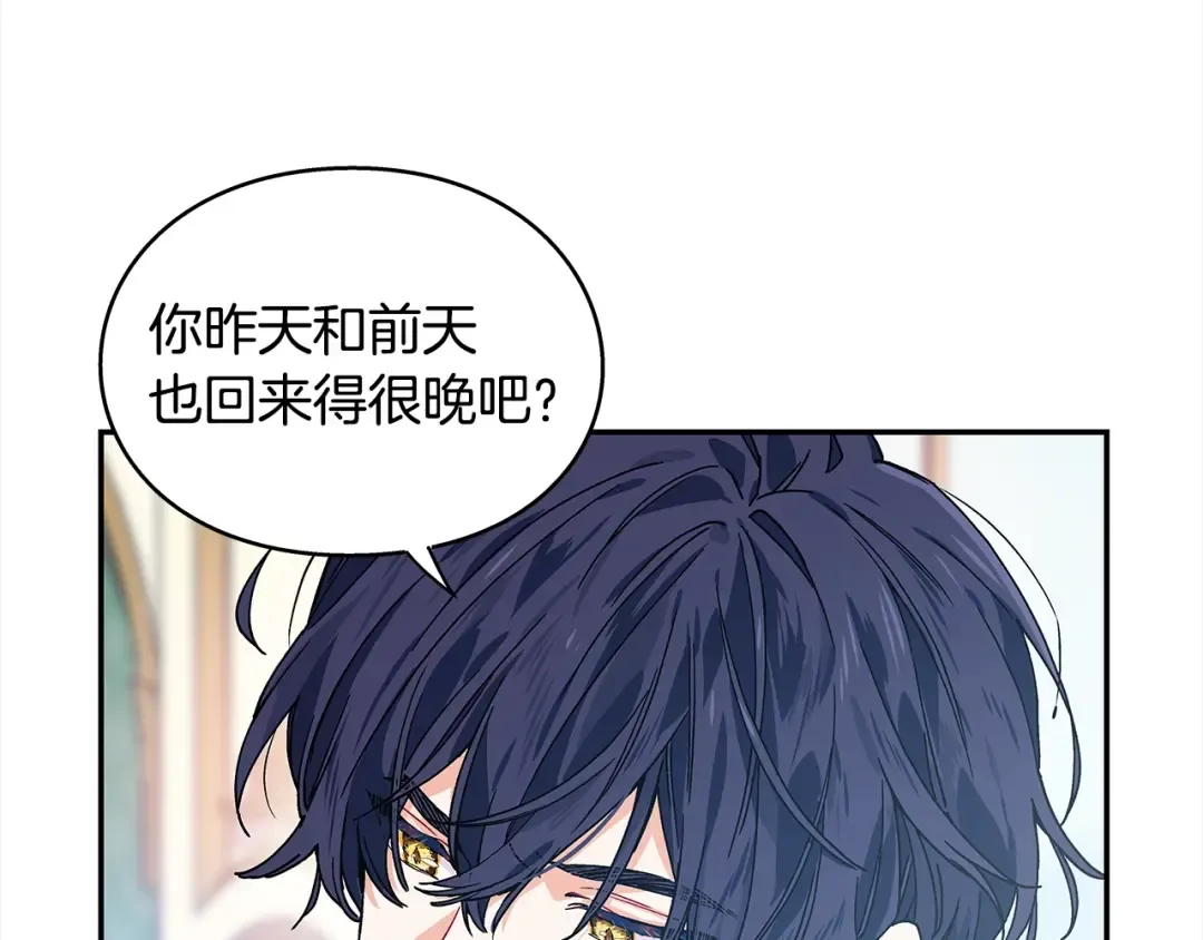 番外一 约会日 第26页