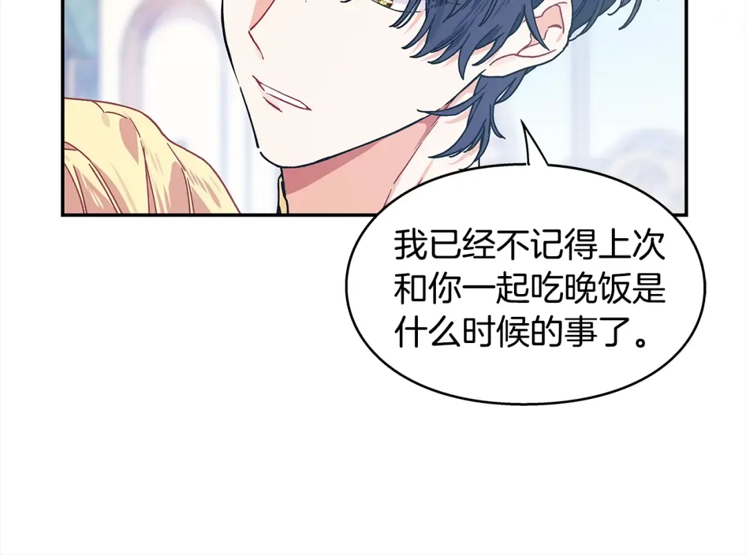番外一 约会日 第27页