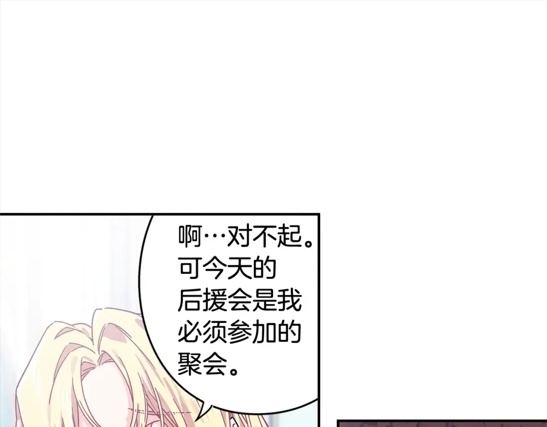 番外一 约会日 第28页
