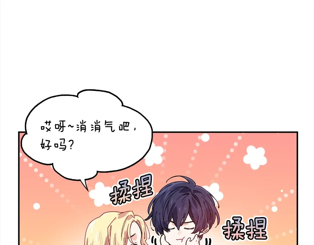 番外一 约会日 第30页