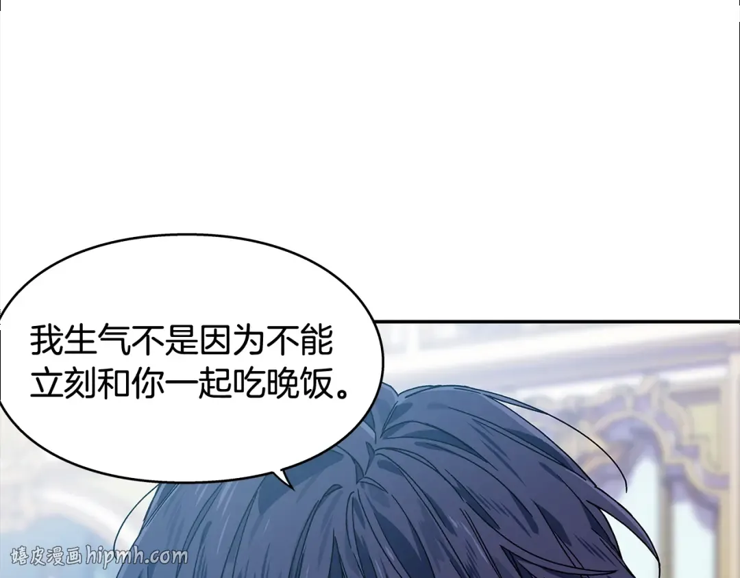 番外一 约会日 第32页
