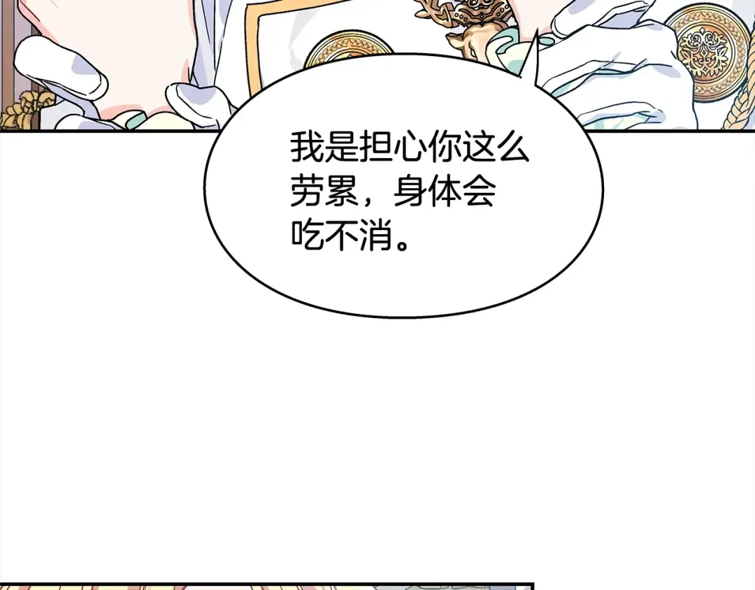 番外一 约会日 第34页