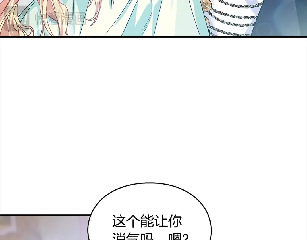 番外一 约会日 第39页