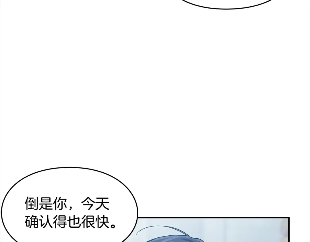 番外一 约会日 第47页