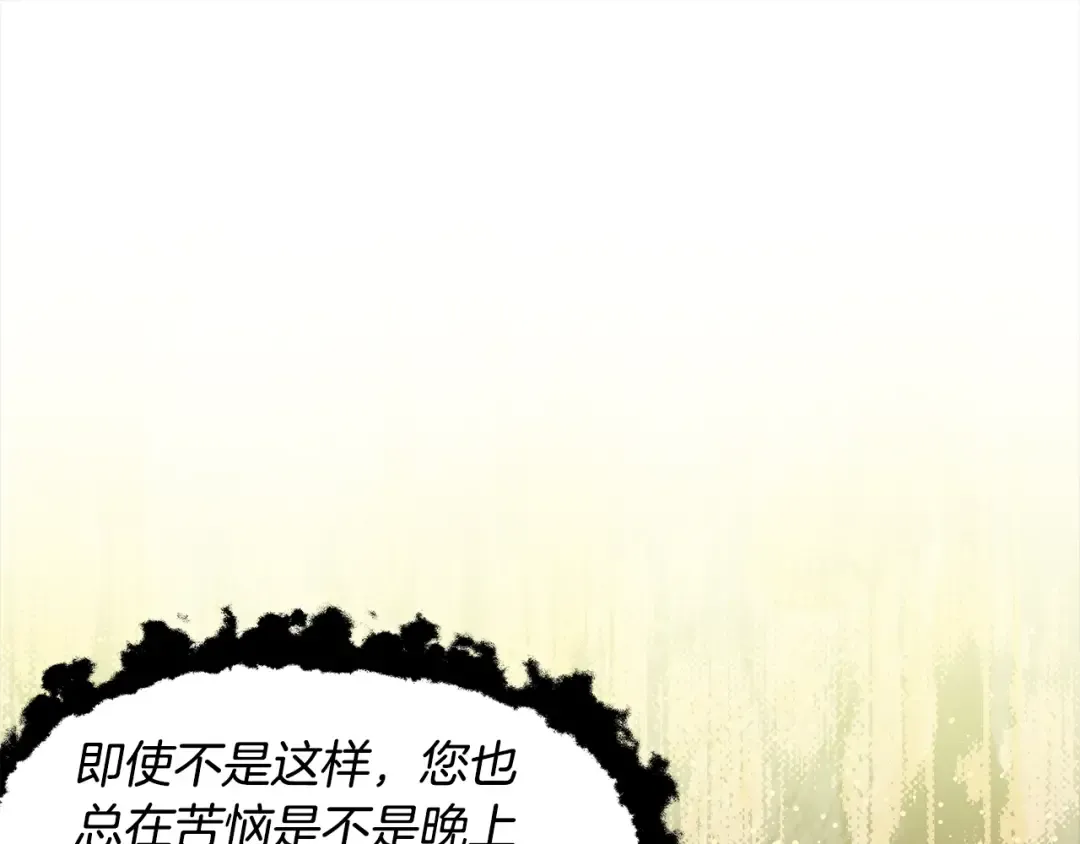 番外一 约会日 第50页