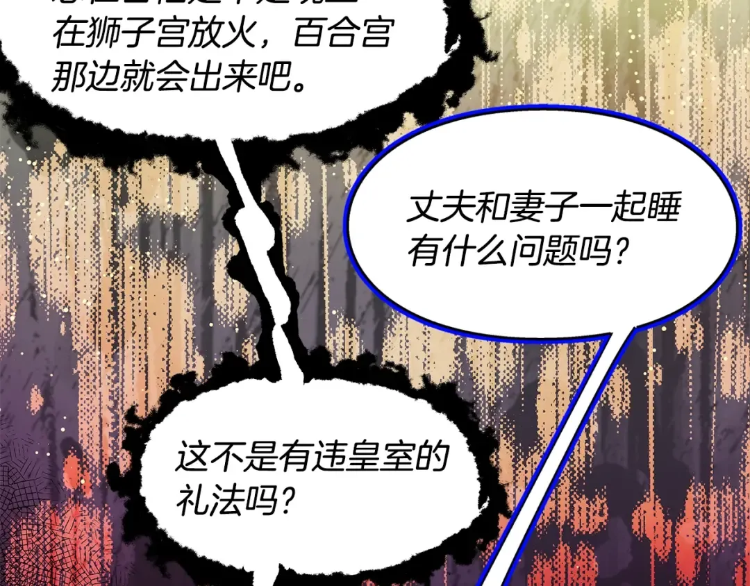 番外一 约会日 第51页