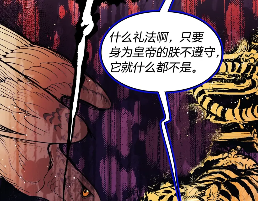 番外一 约会日 第52页