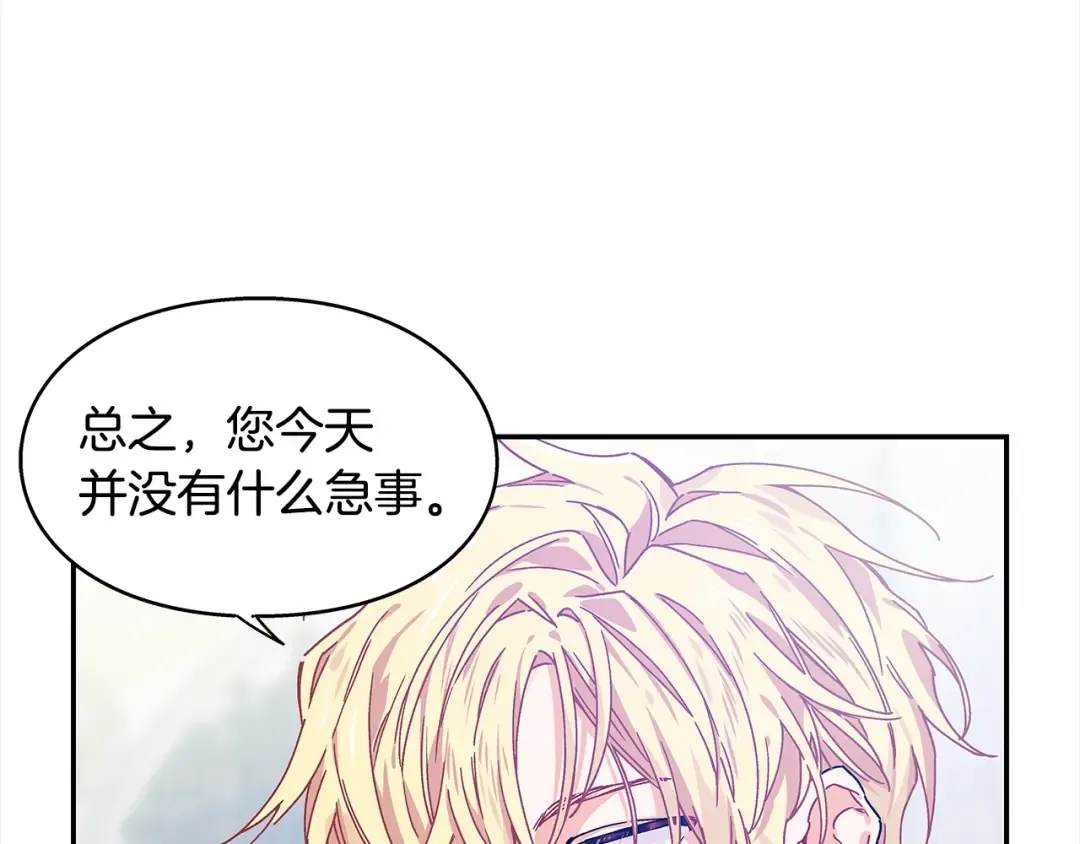 番外一 约会日 第54页