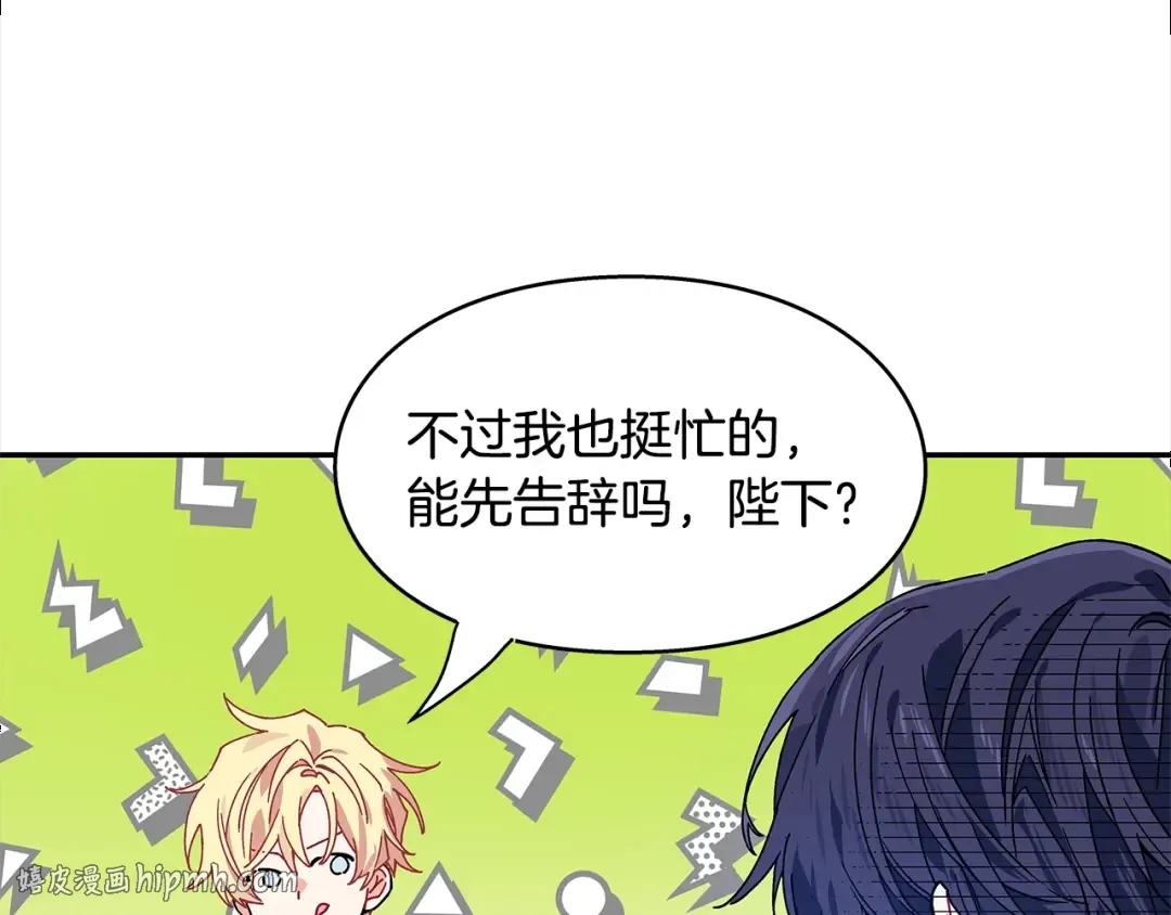番外一 约会日 第56页