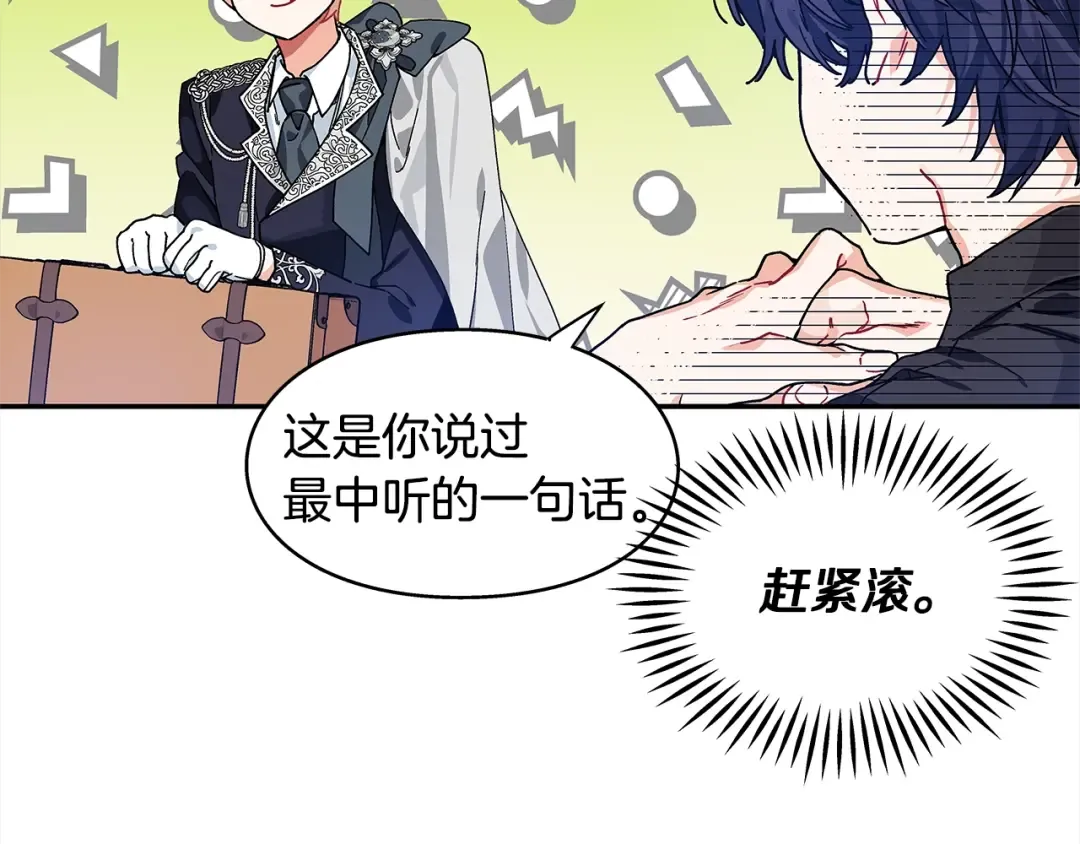 番外一 约会日 第57页