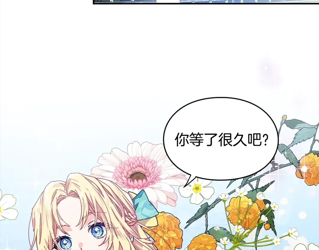 番外一 约会日 第59页