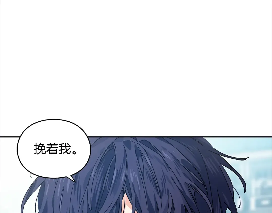 番外一 约会日 第70页