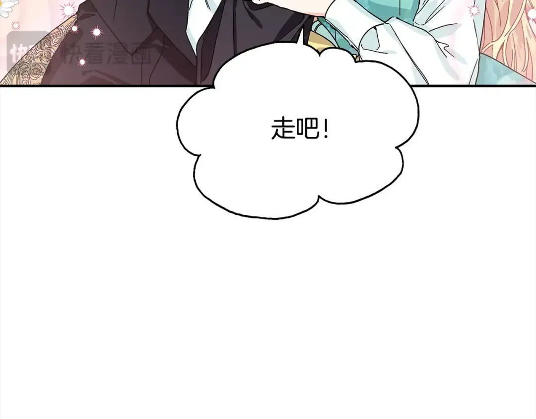 番外一 约会日 第77页