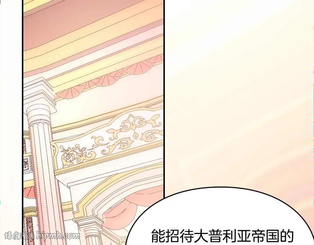 番外一 约会日 第80页