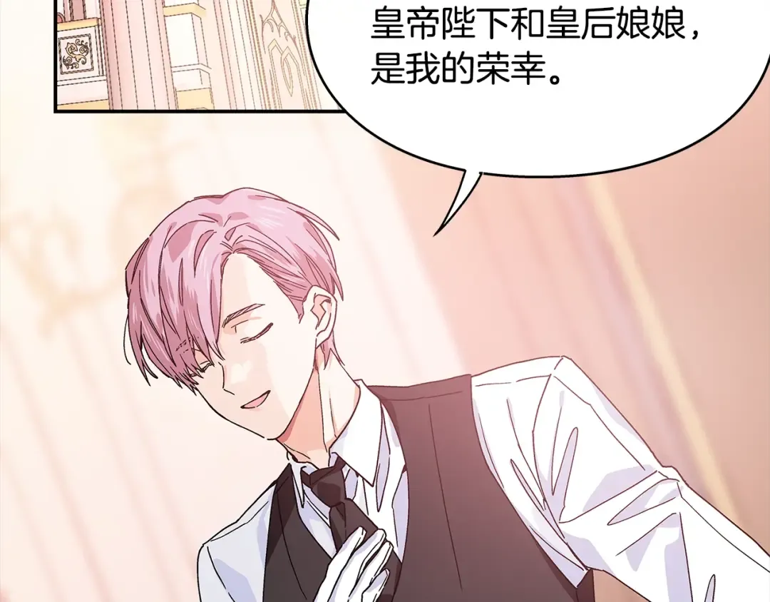 番外一 约会日 第81页