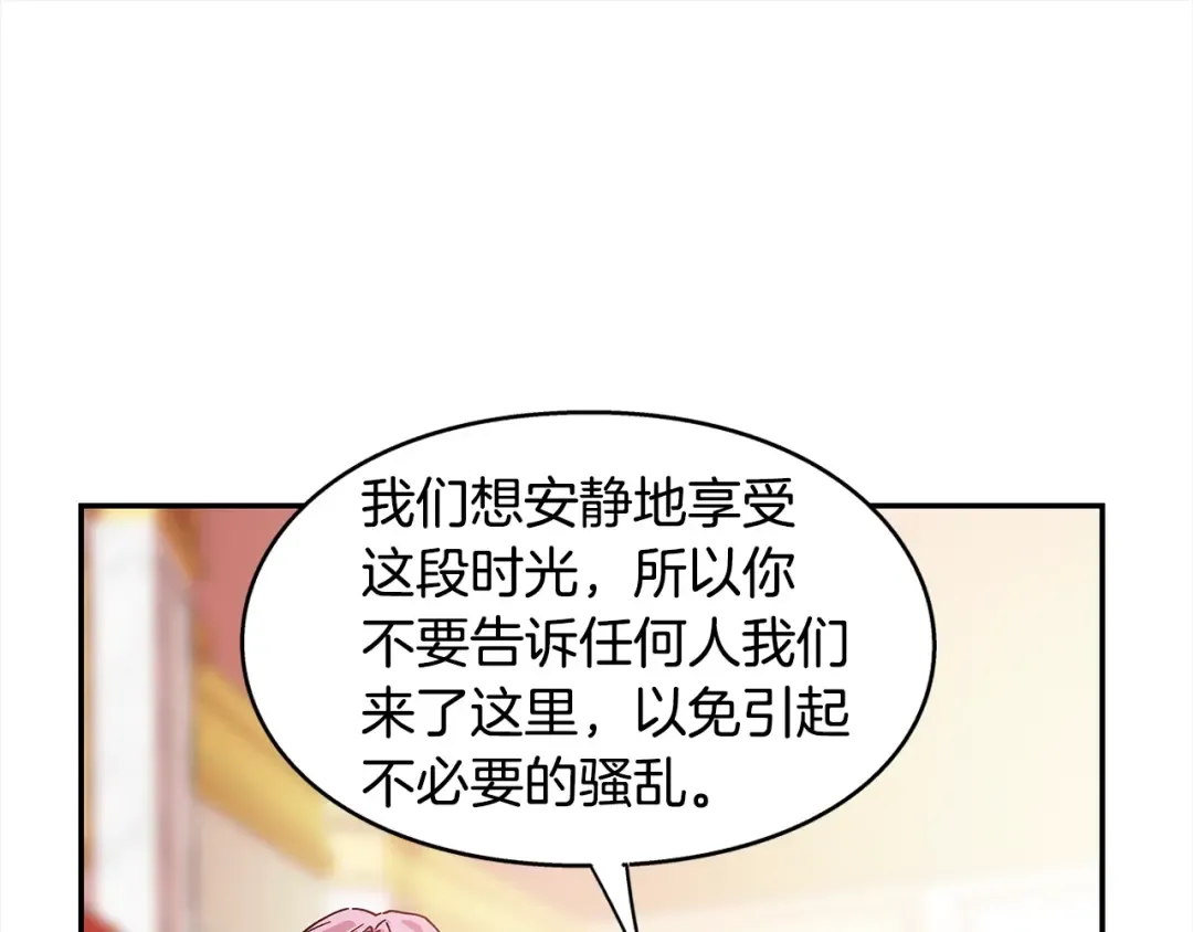 番外一 约会日 第84页