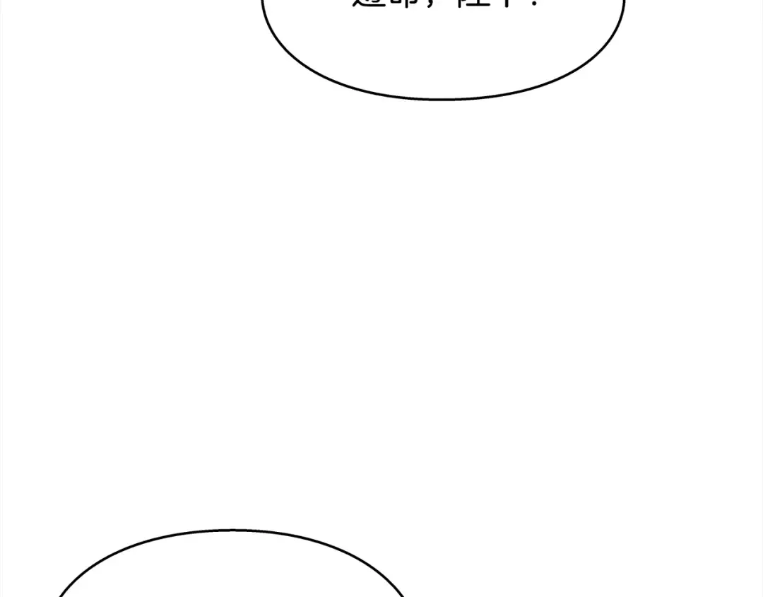 番外一 约会日 第86页