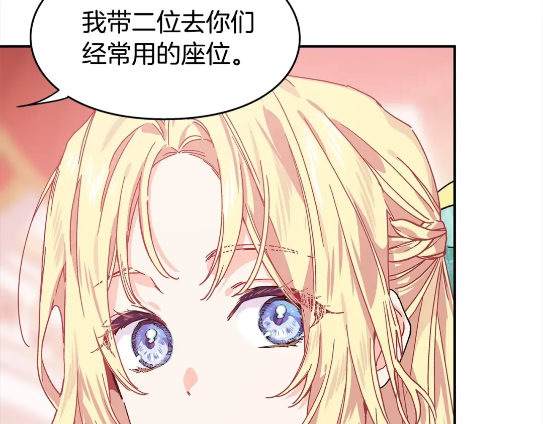 番外一 约会日 第87页