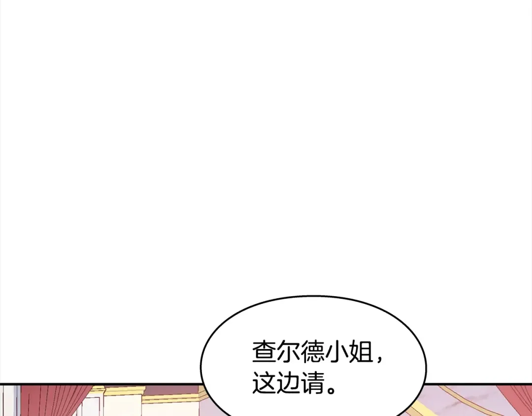 番外一 约会日 第90页