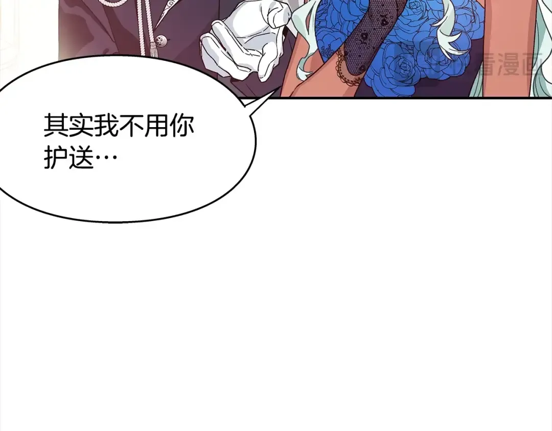 番外一 约会日 第92页