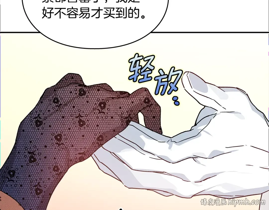 番外一 约会日 第96页
