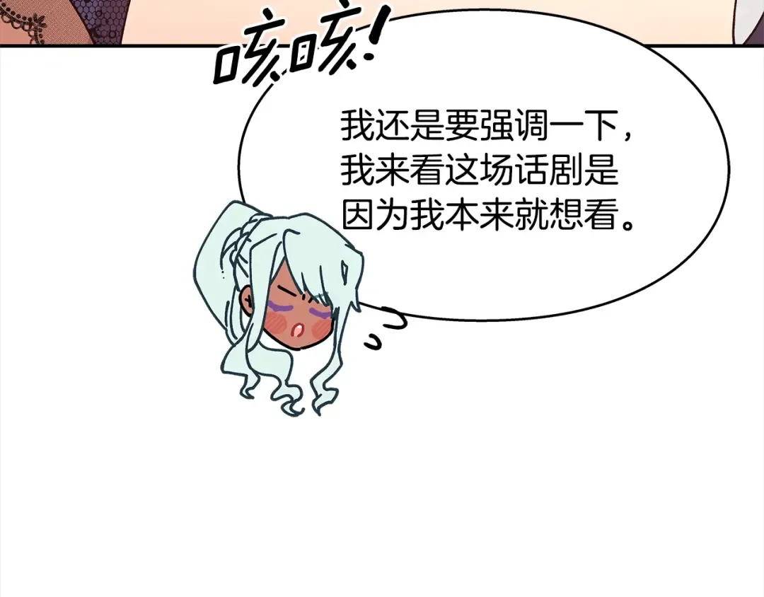 番外一 约会日 第97页