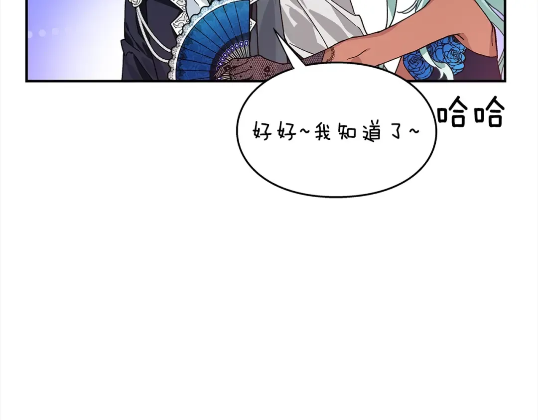 番外一 约会日 第99页